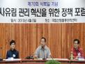70회 식목일, 세계적 임업강국 도약의 해