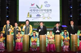 신원섭 청장, 담양세계대나무박람회 개막식 참석