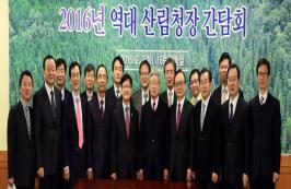 2016년 역대 산림청장 간담회