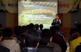산림청, 북한 도발 대응 정부부처 첫 안보교육