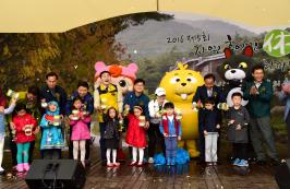 2016 자연휴양림 휴 문화한마당
