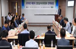제2차 산림일자리 위원회 정책포럼 개최