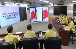 김재현 산림청장, 산사태예방지원본부 운영 결과 보고회 참석