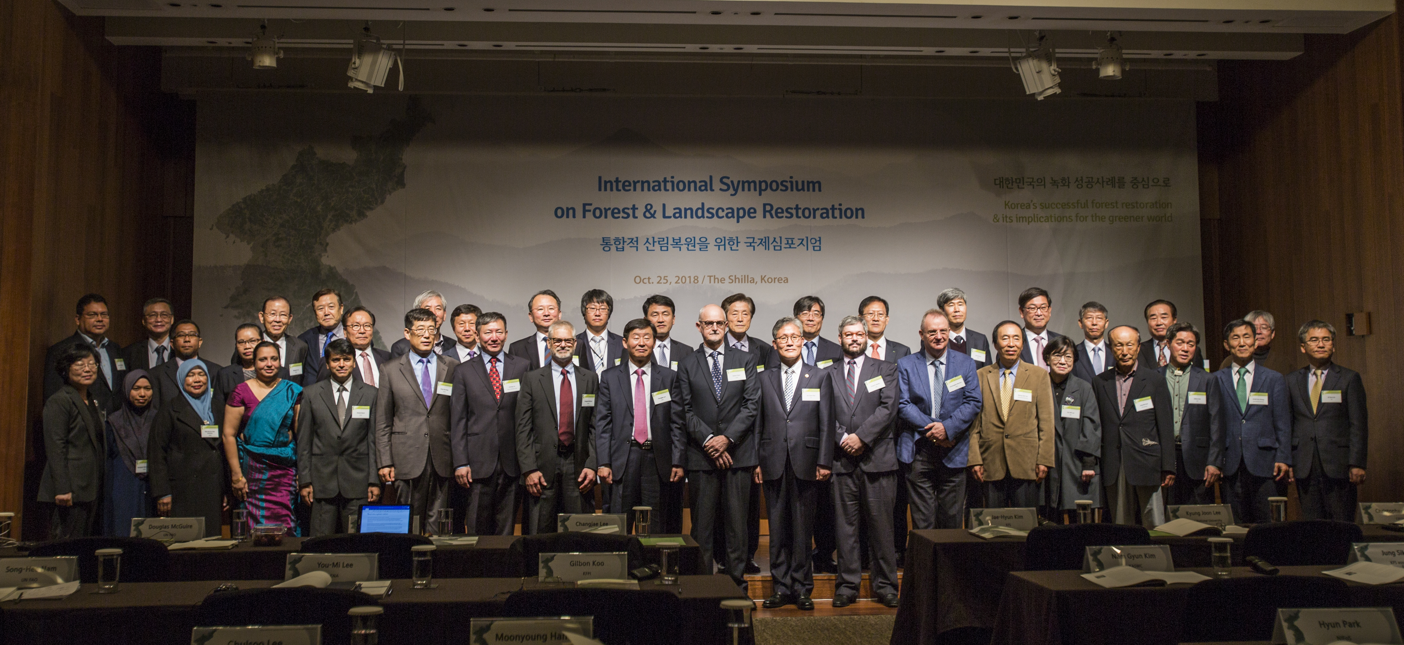 대한민국 산림녹화 성공 경험을 전 세계에... 이미지2