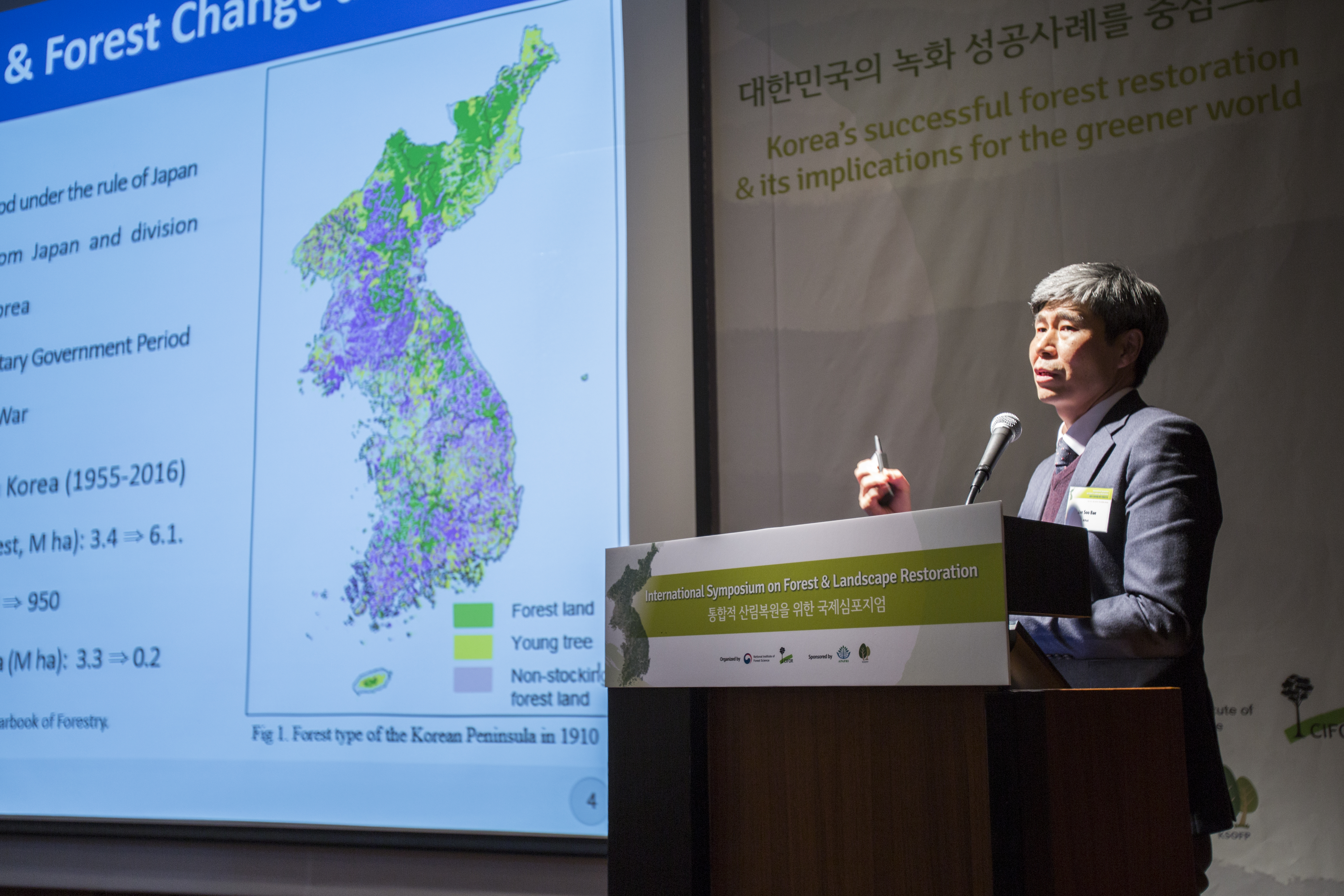 대한민국 산림녹화 성공 경험을 전 세계에... 이미지3