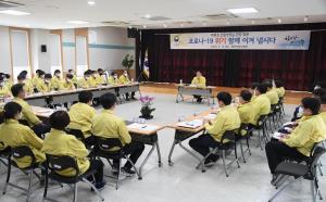 박종호 산림청장, 코로나19 예방 및 재정 집행 상황 점검