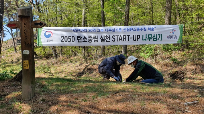 서부지방산림청, 지리산둘레길 탄소중립의 숲 조성 “시작” 이미지1