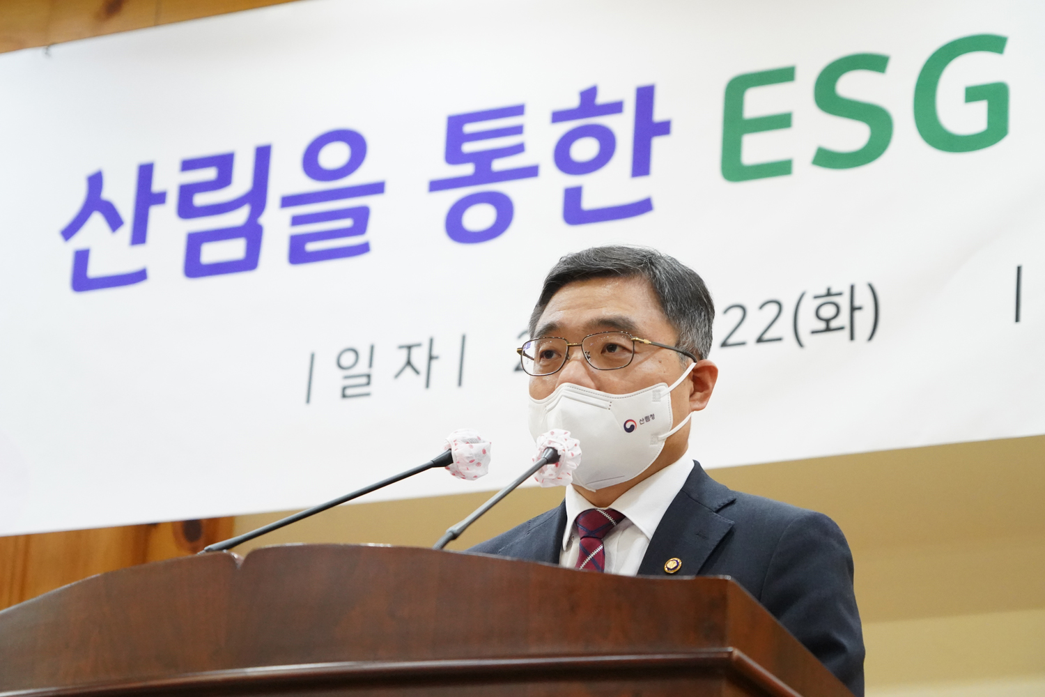 산림을 통한 이에스지(ESG) 경영 전략 기업설명회 개최 이미지1