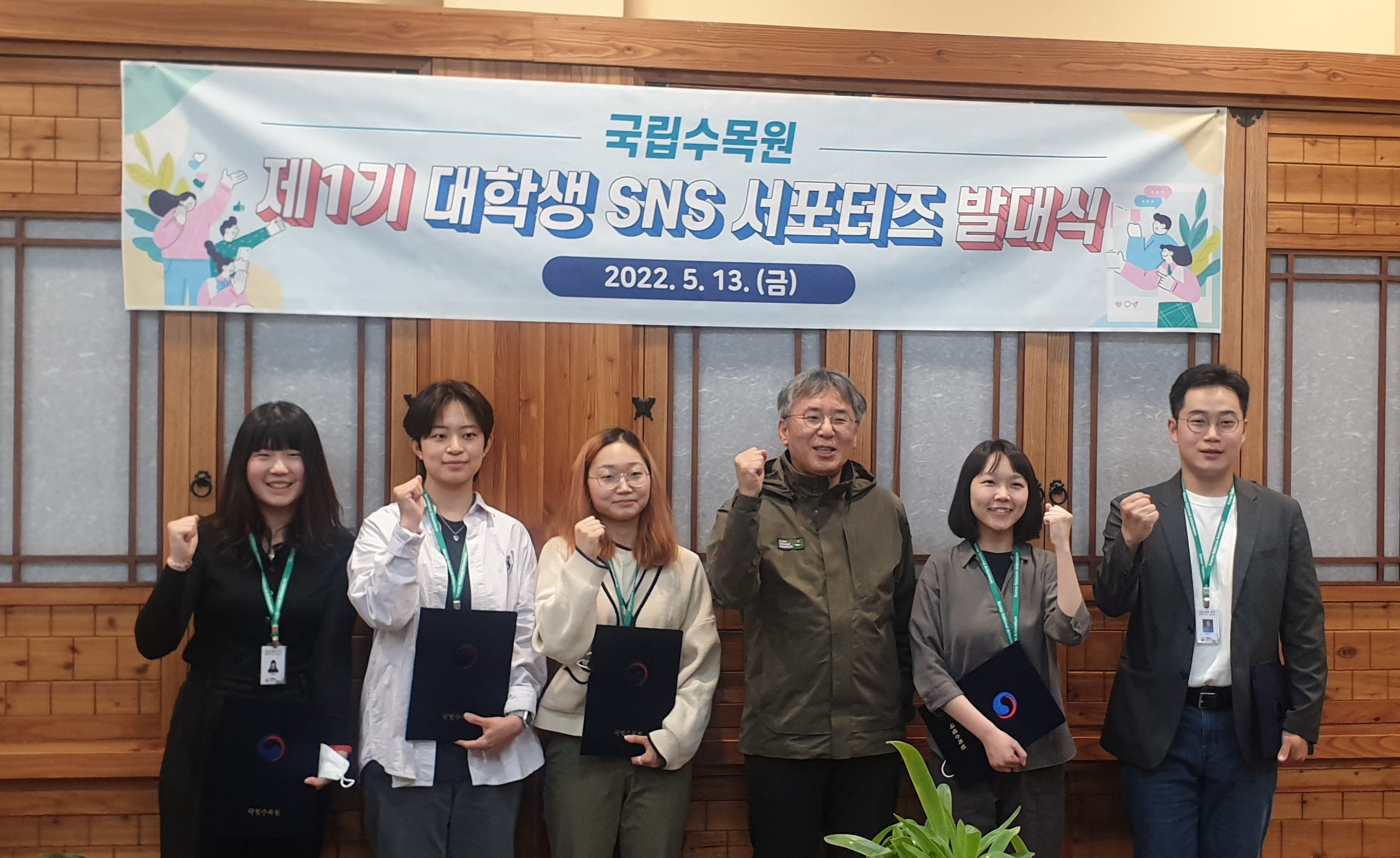 2022년 국립수목원 대학생 SNS 서포터즈 발족식 개최						
            		 – KS NEWS