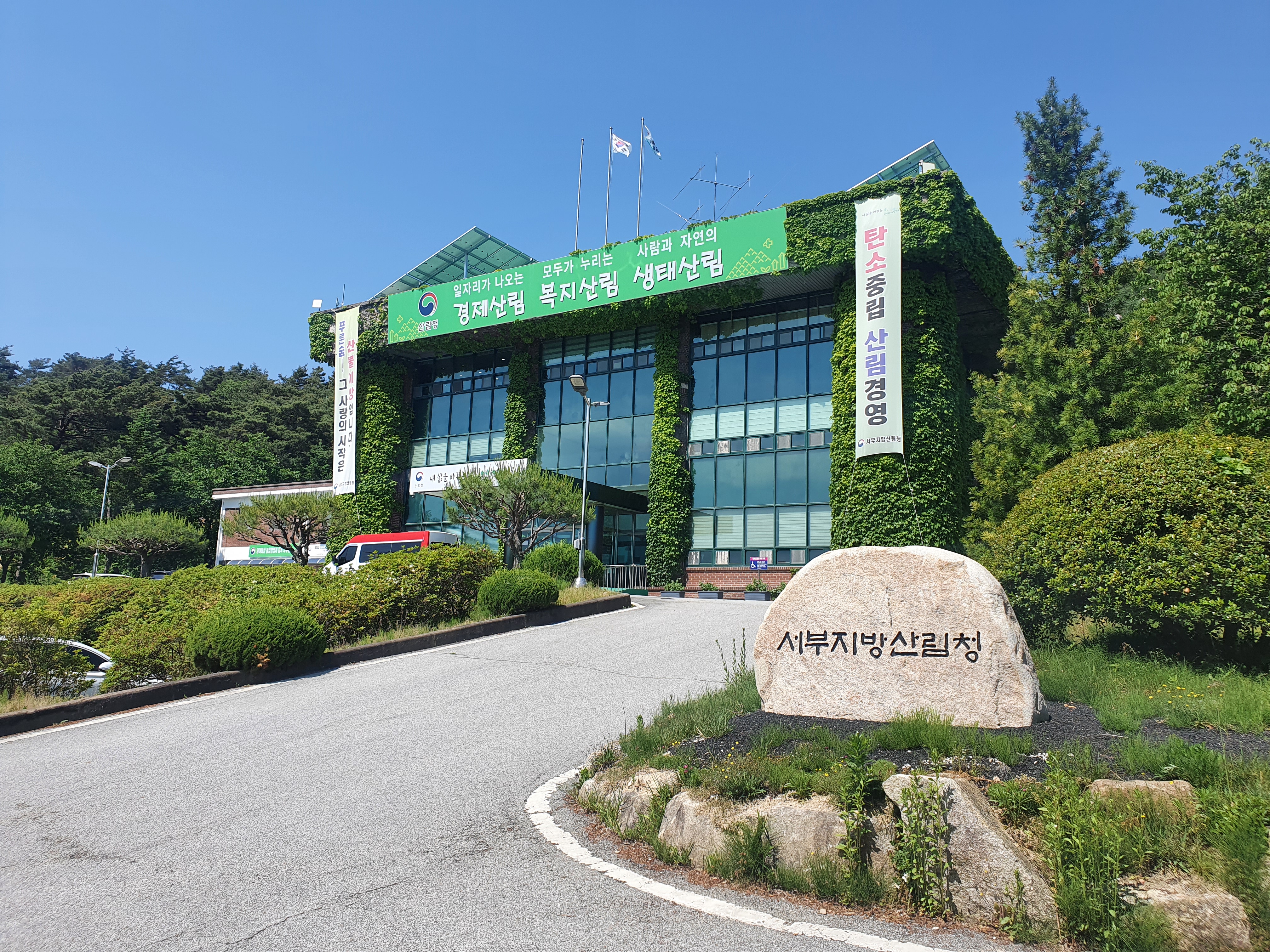 산사태대책상황실 운영으로 산사태예방 총력 대응						
            		 – KS NEWS