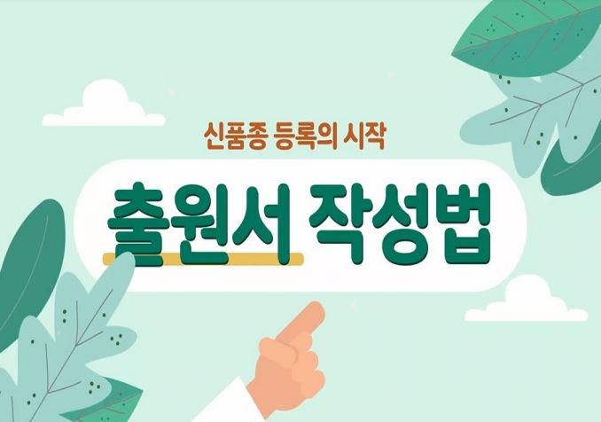 출원서작성법 표지