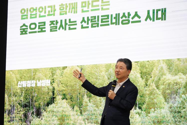 남성현 산림청장, &#39;임업인과 함께 만드는 숲으로 잘사는 산림 르네상스 시대&#39; 특강