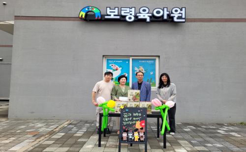 청양산림항공관리소, 추석 명절 사회복지시설 위문 실천