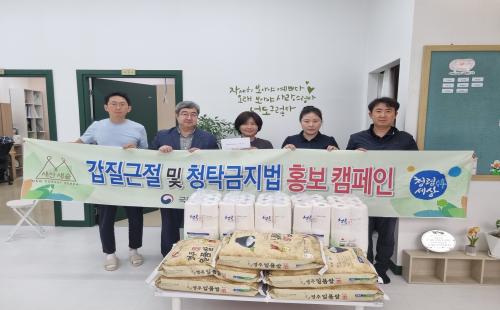 산림악용자원연구소, 사회복지시설 방문 추석 맞이 나눔 실천