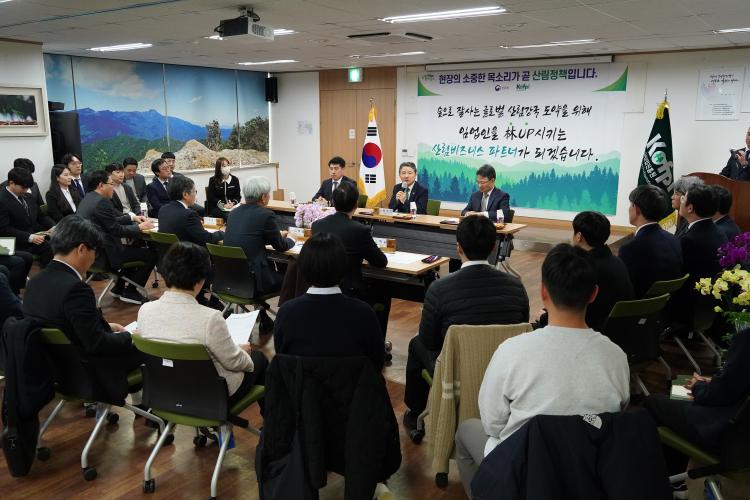 산림청-한국임업진흥원 소통간담회