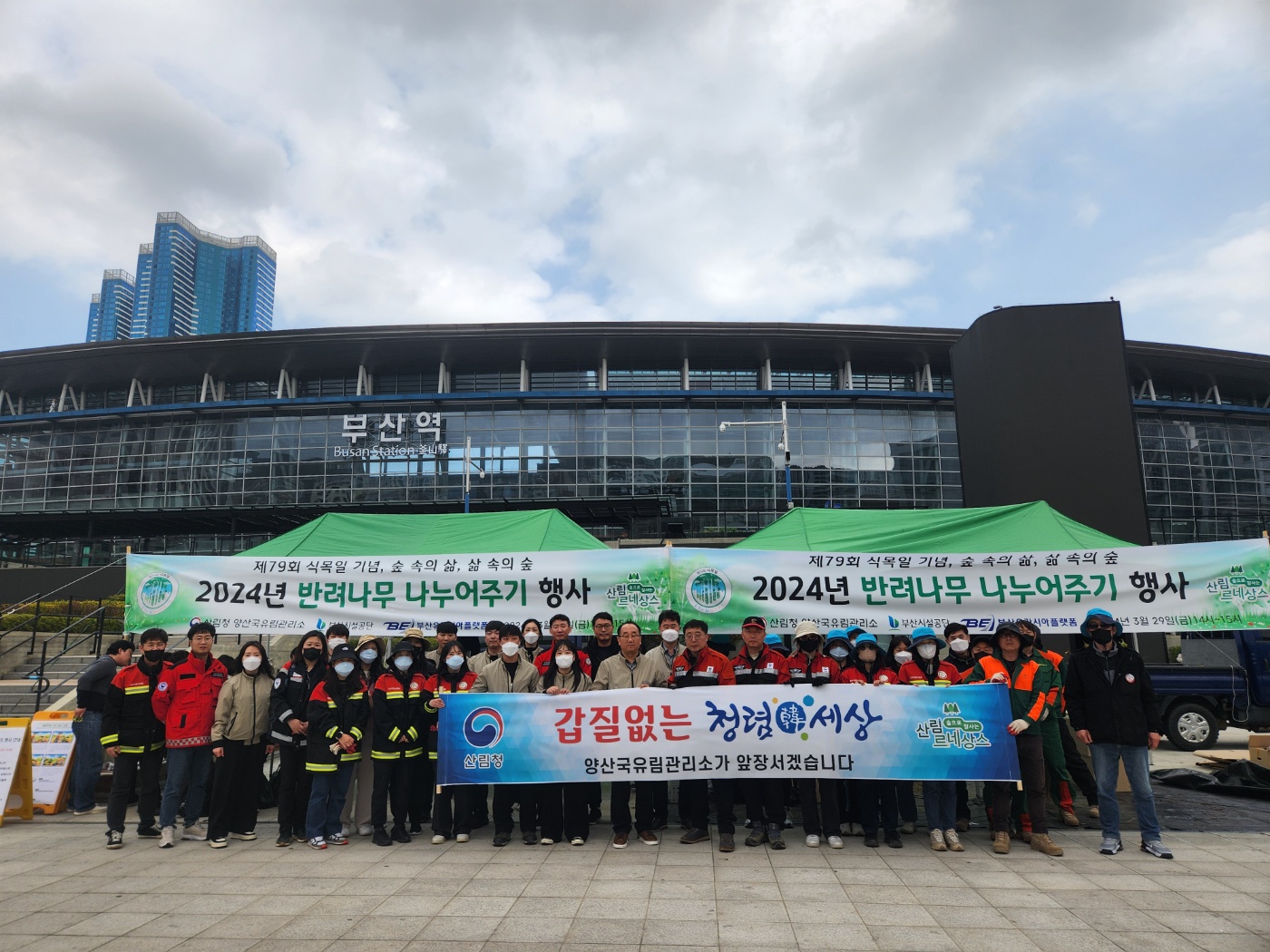 산림청 양산국유림관리소, 갑질근절 및 청렴 캠페인 실시 이미지1