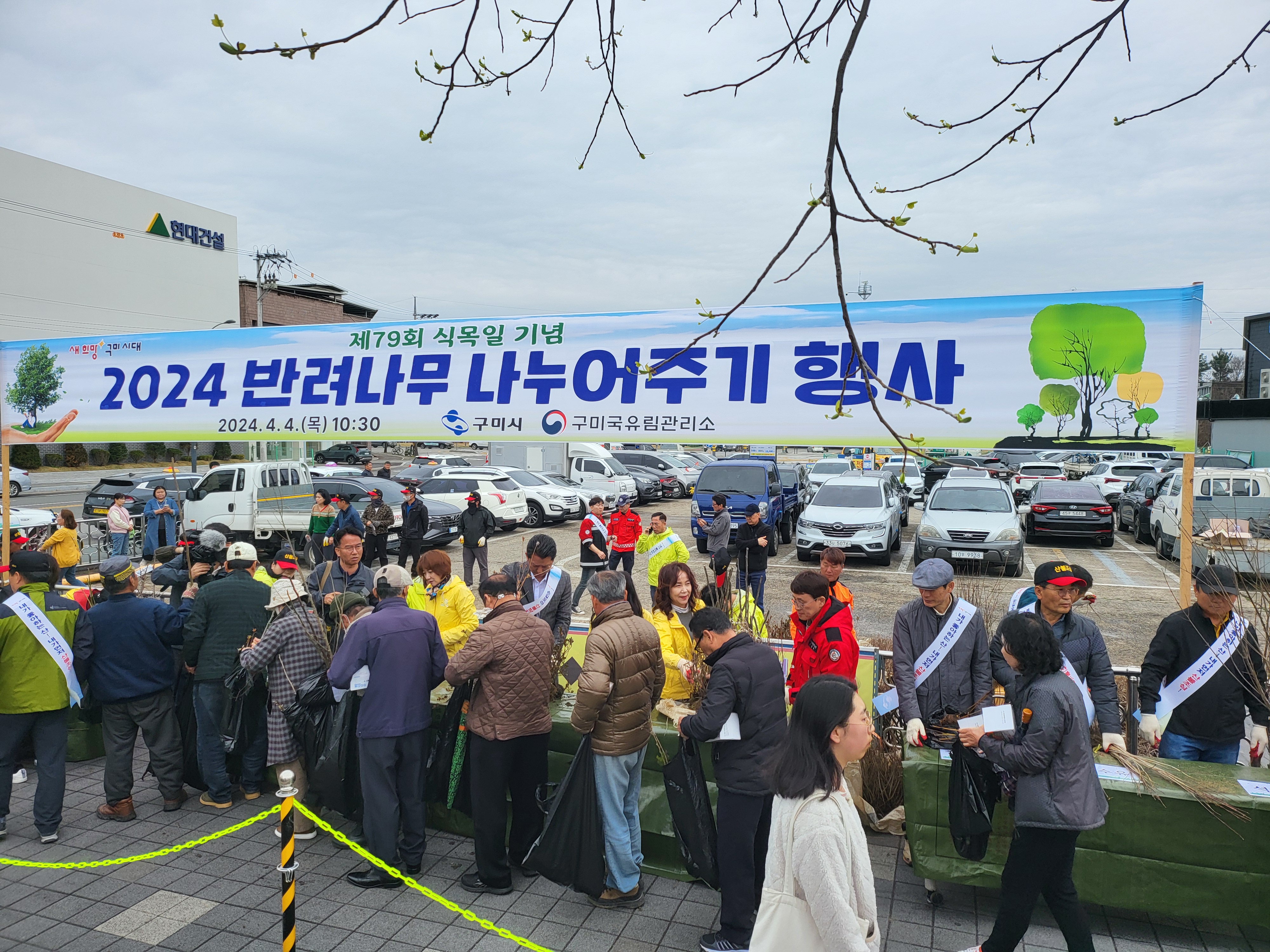 구미국유림관리소 제79회 식목일 ‘반려나무 나누어주기’ 행사 이미지1