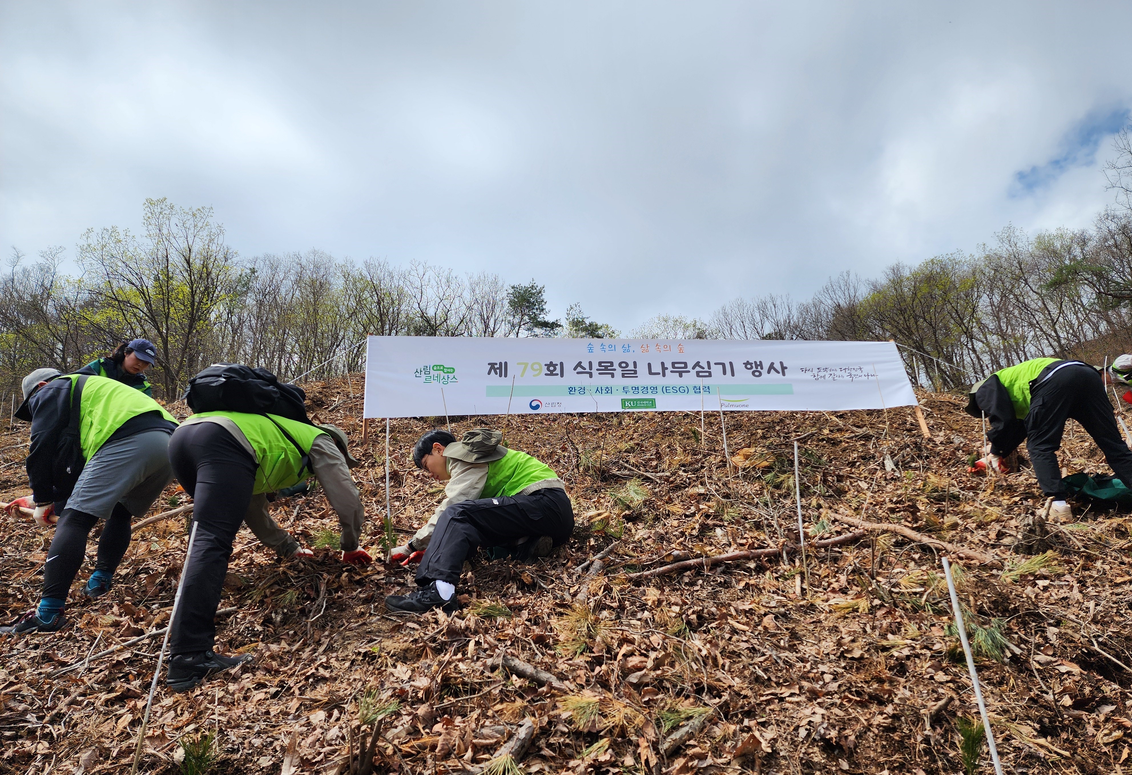 중부지방산림청 제79회 식목일 기념 나무심기로 희망을 심다 이미지3