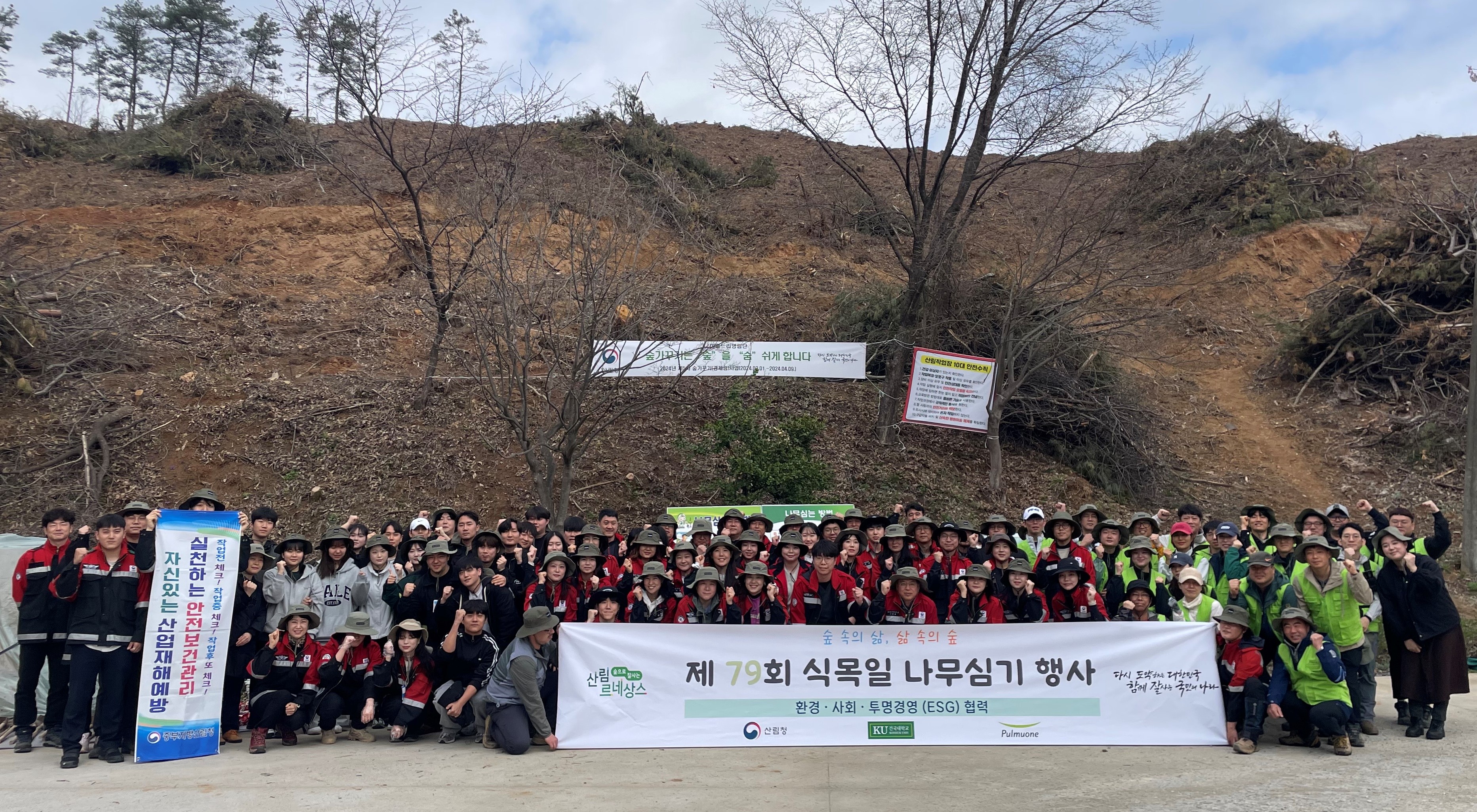 중부지방산림청 제79회 식목일 기념 나무심기로 희망을 심다 이미지4