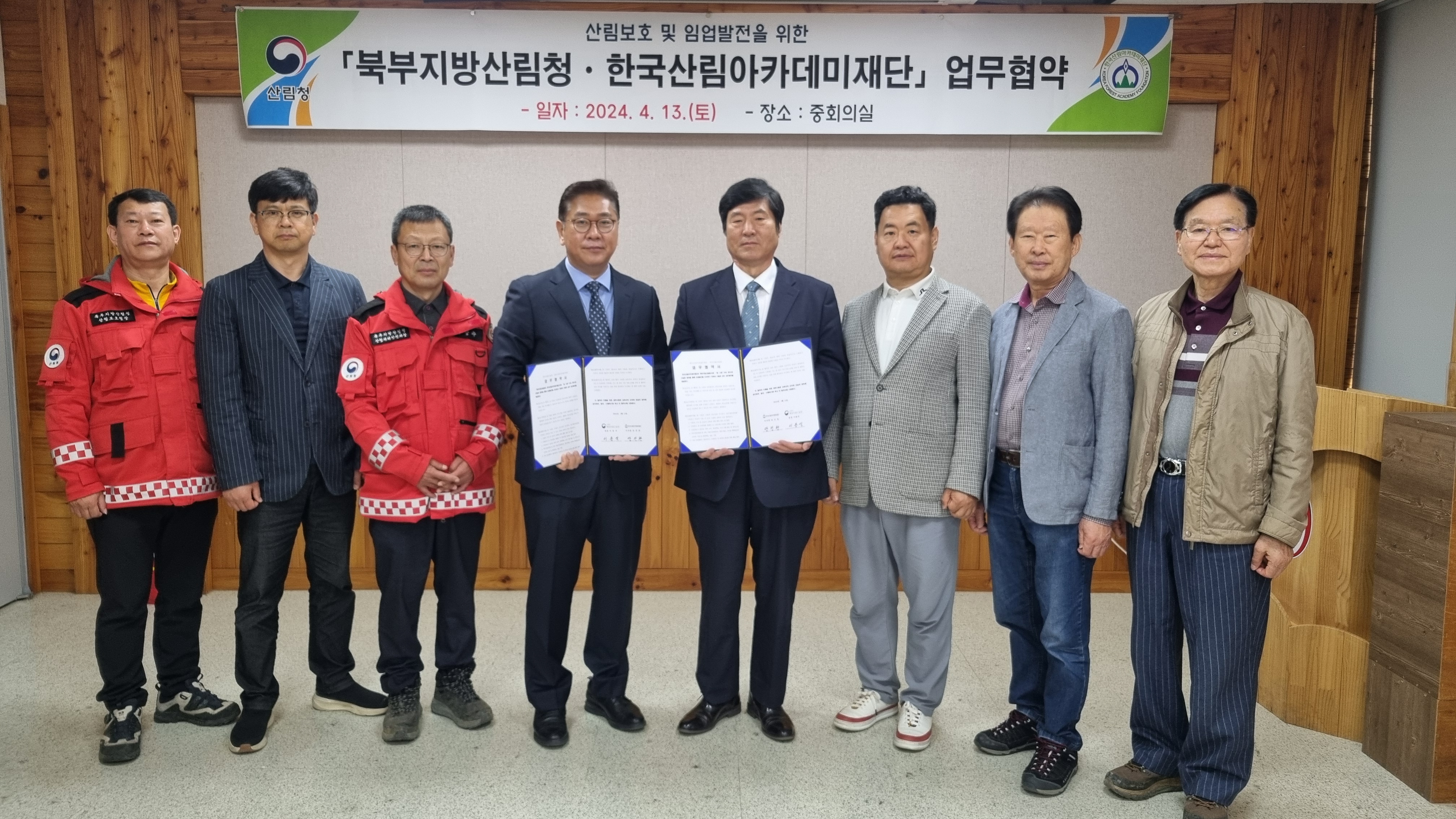 산림청 - 행정정보 > 산림행정미디어센터 > 보도자료 > 북부지방산림청-한국산림아카데미재단 업무협약 체결 산림청 - 행정정보... 