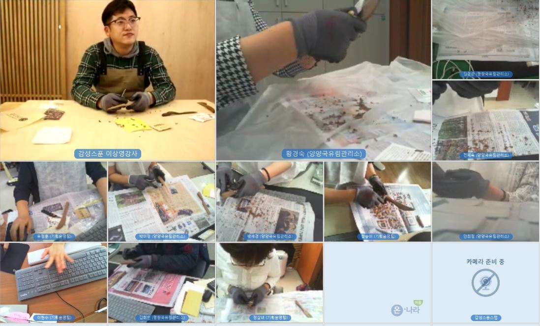 동부지방산림청, 직무스트레스 상위 현업부서 대상 힐링 프로그램 실시 이미지1