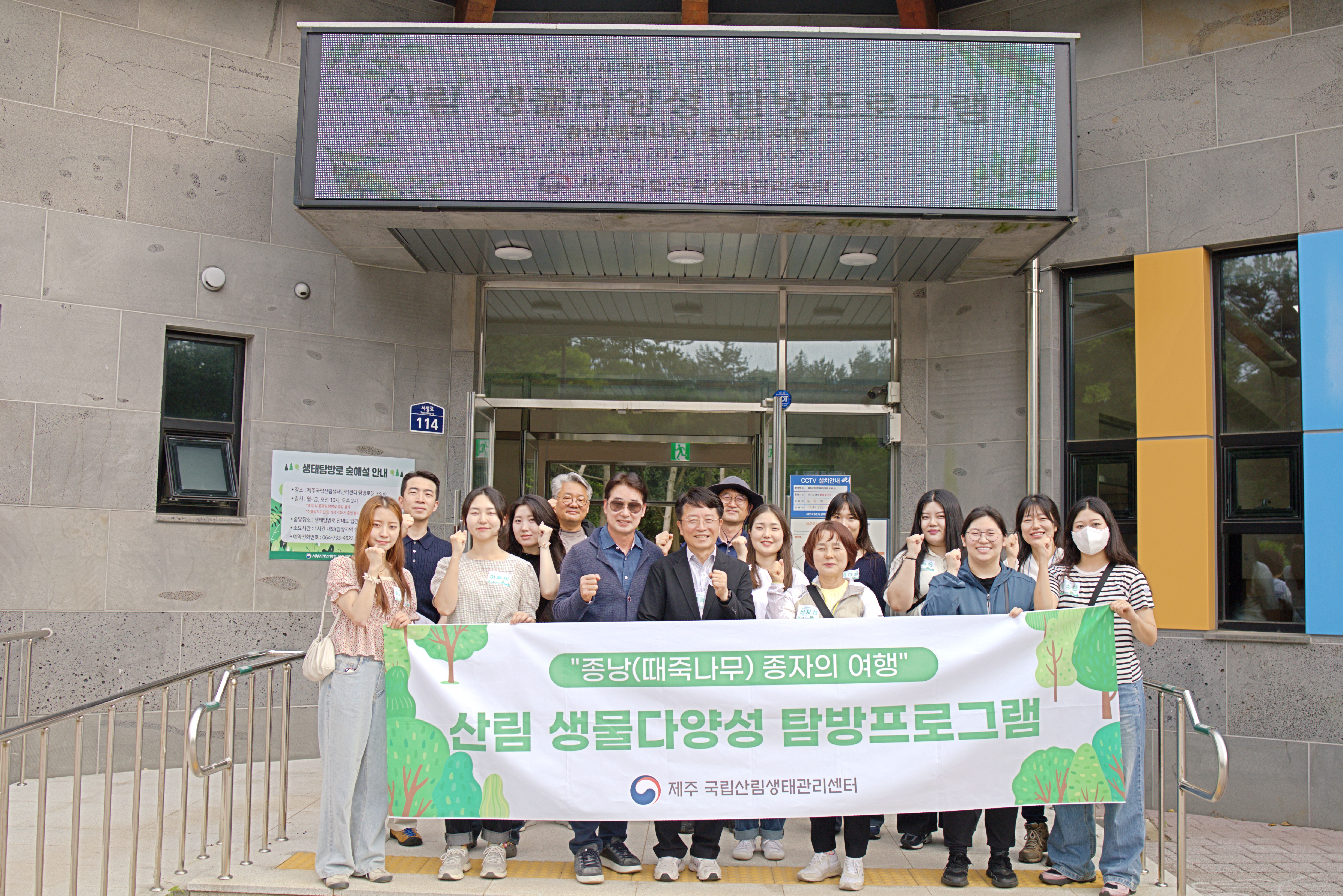 제주 국립산림생태관리센터 &#39;종낭 종자의 여행&#39;행사 개최 이미지1