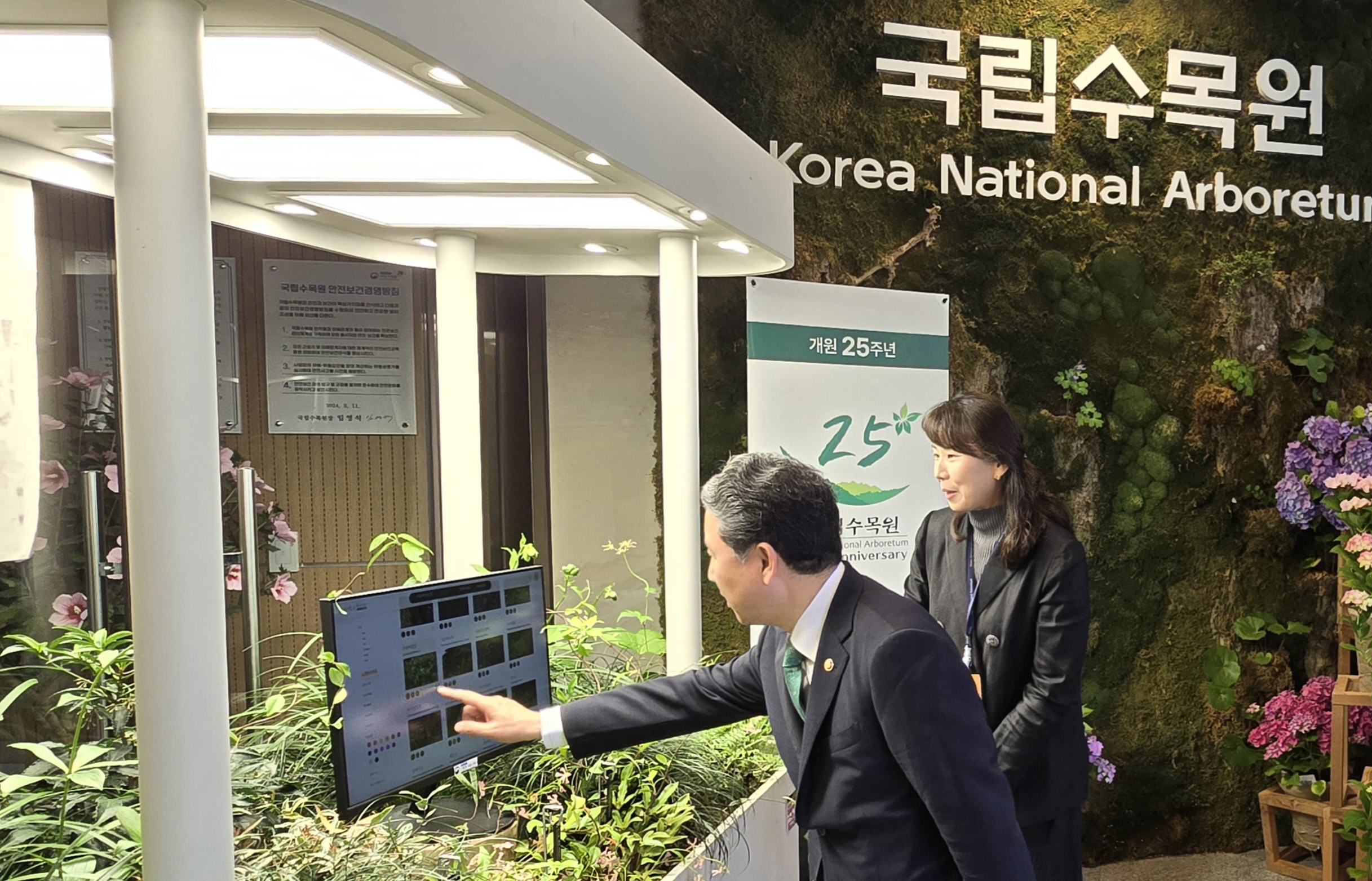 국립수목원 ‘정원백과’로 나의 정원 꾸며봐요 이미지1