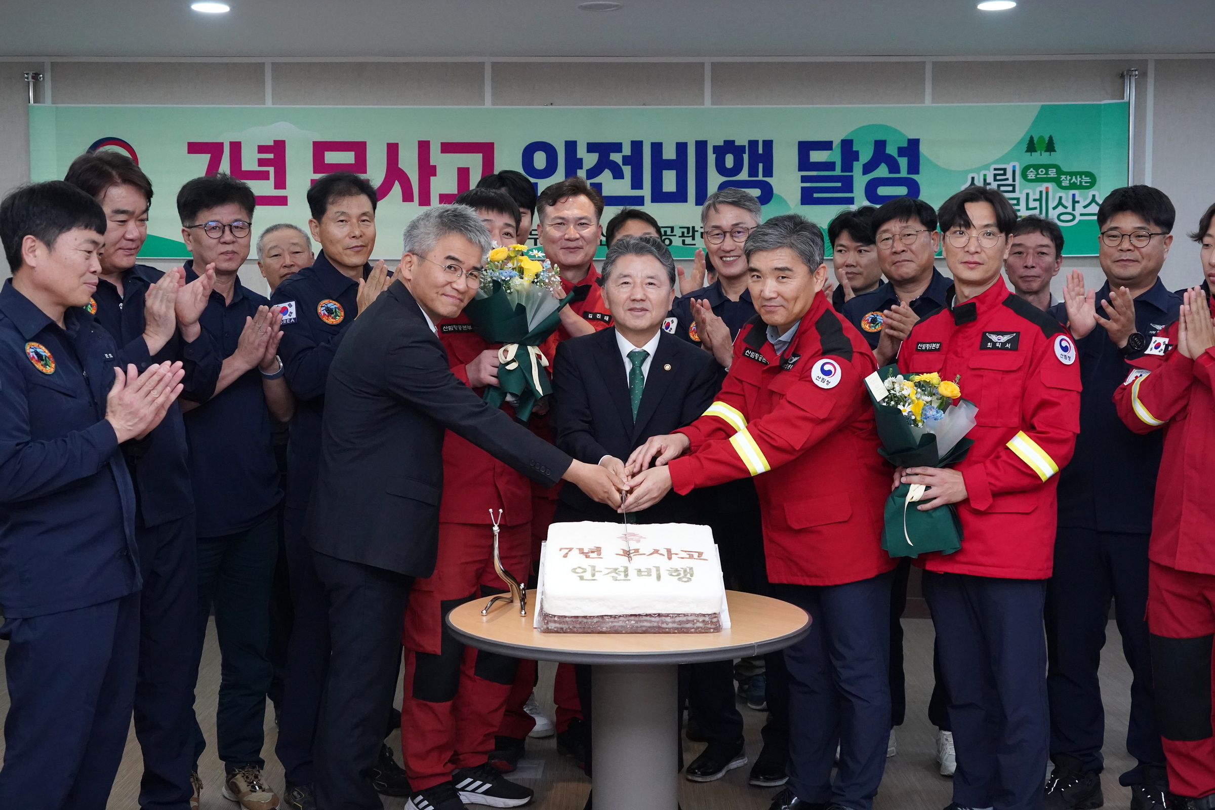 익산산림항공관리소, 7년 무사고 안전비행 기관달성 이미지1