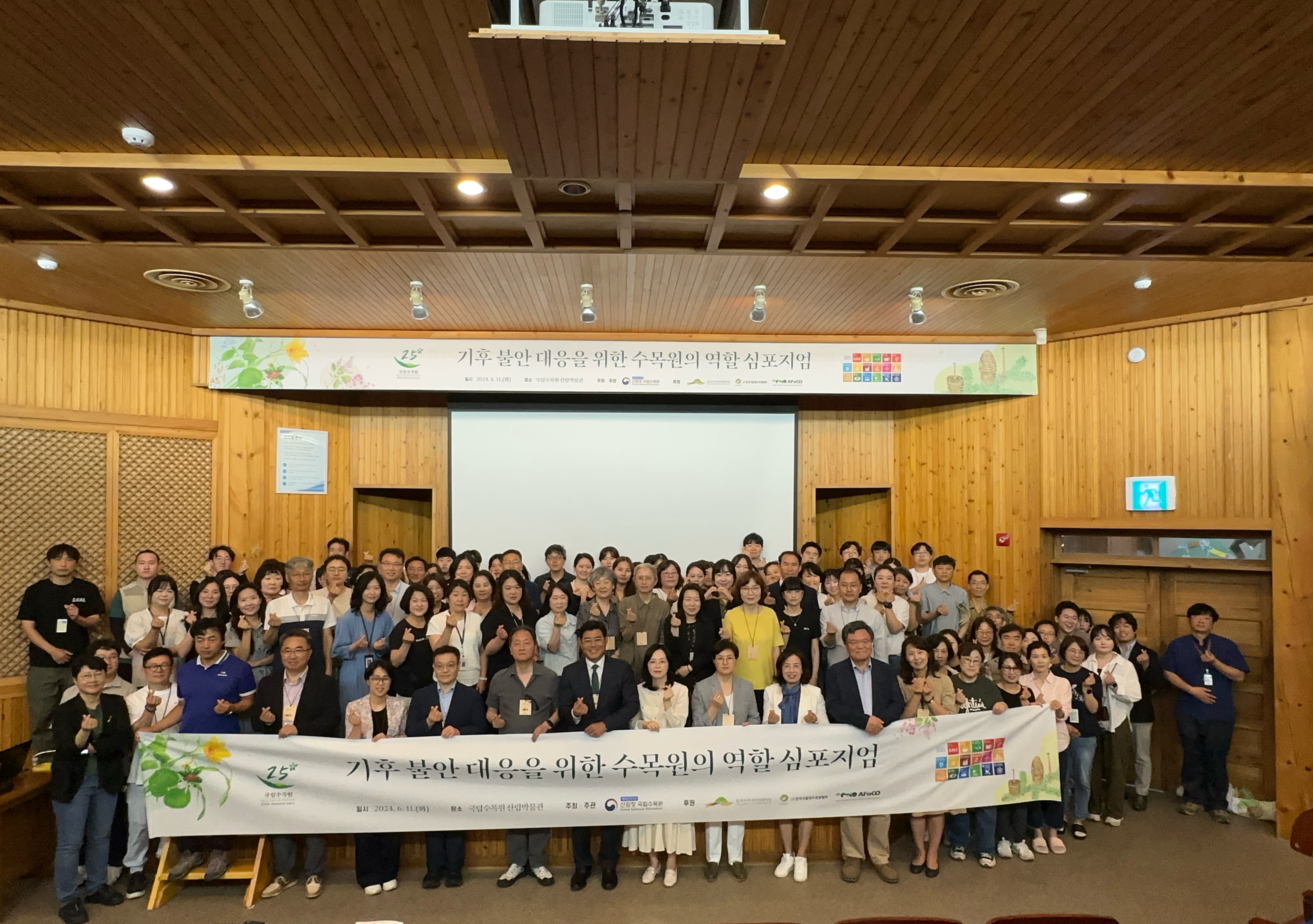 기후불안, 수목원·식물원의 교육프로그램에서 해답을 찾다 이미지1