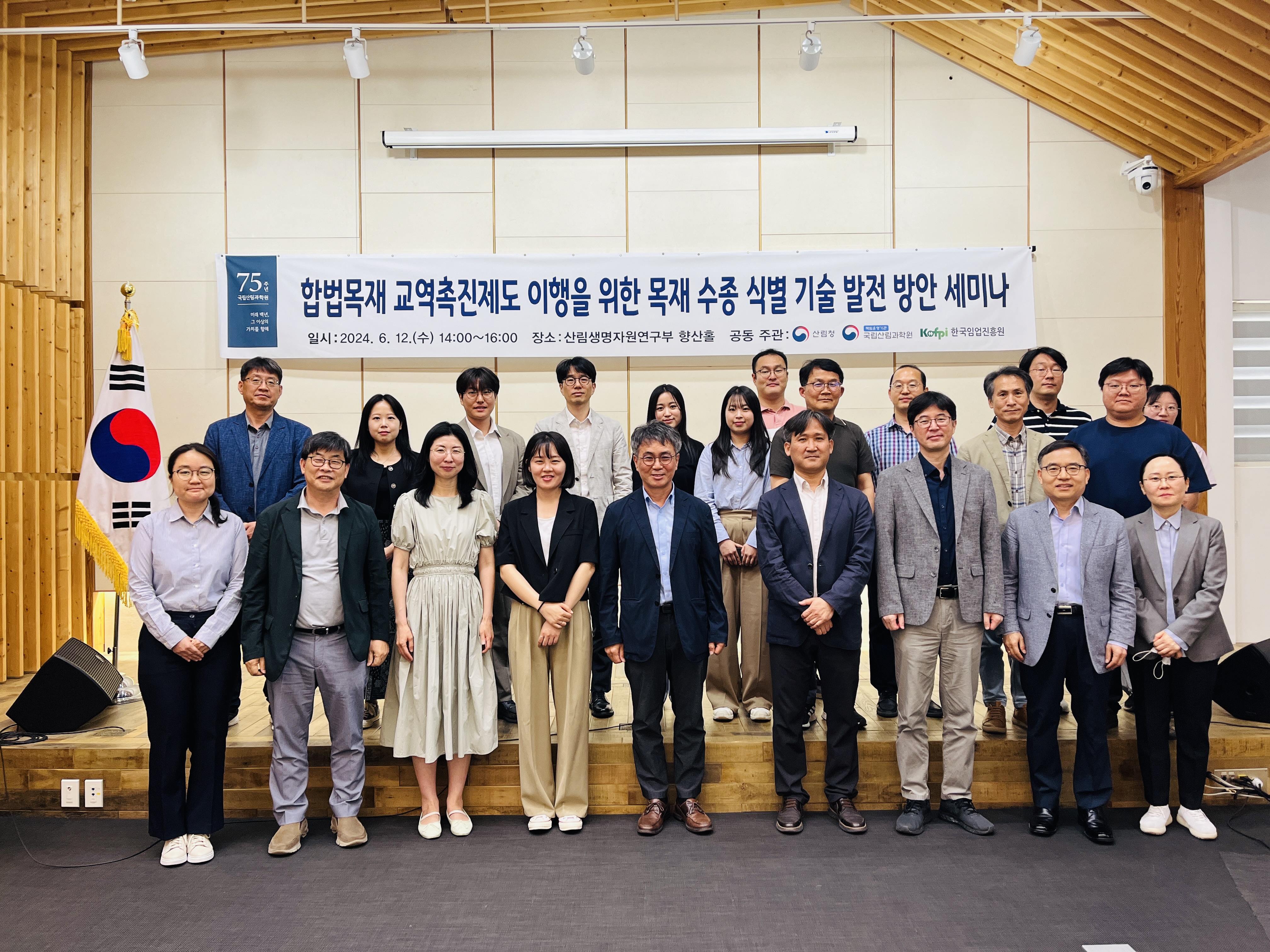 목재 수종식별 기술 개발, 목재 공급을 투명하게 이미지1