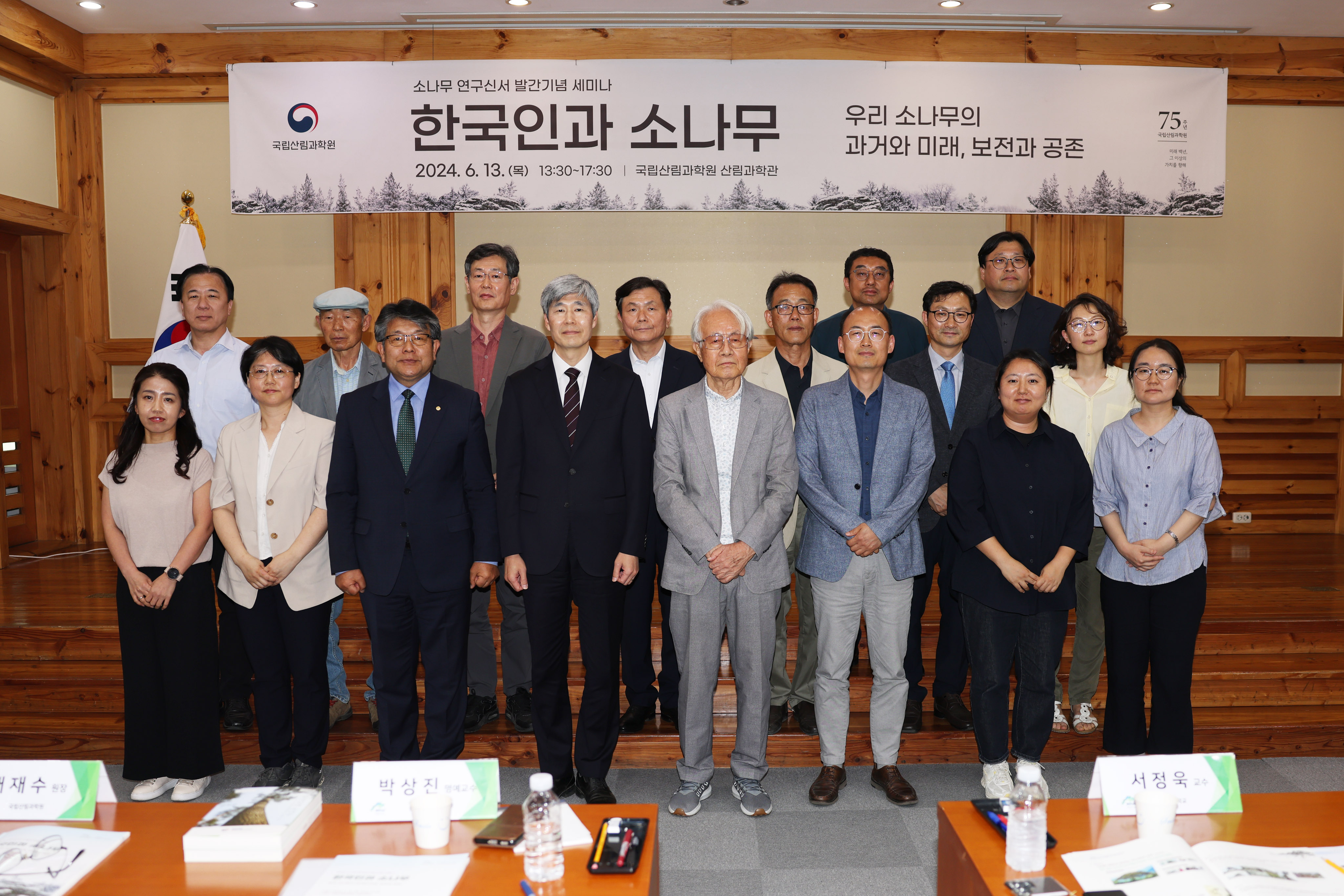 국민이 가장 좋아하는 소나무숲, 생존 위협 속에서 미래 관리 방안을 모색하다 이미지3