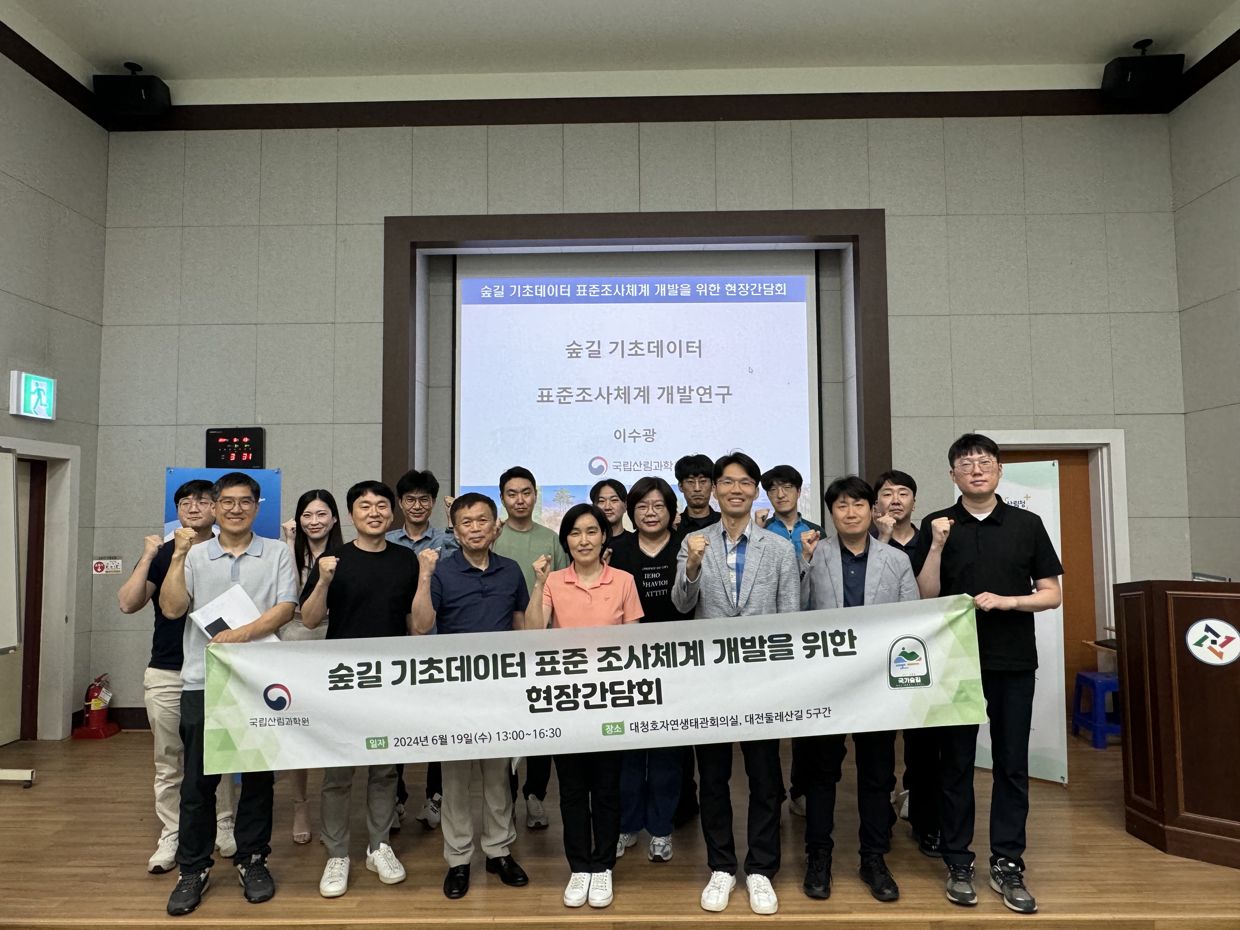 전국 숲길, 표준화된 조사 통해 제대로 파악하고 관리한다 이미지1