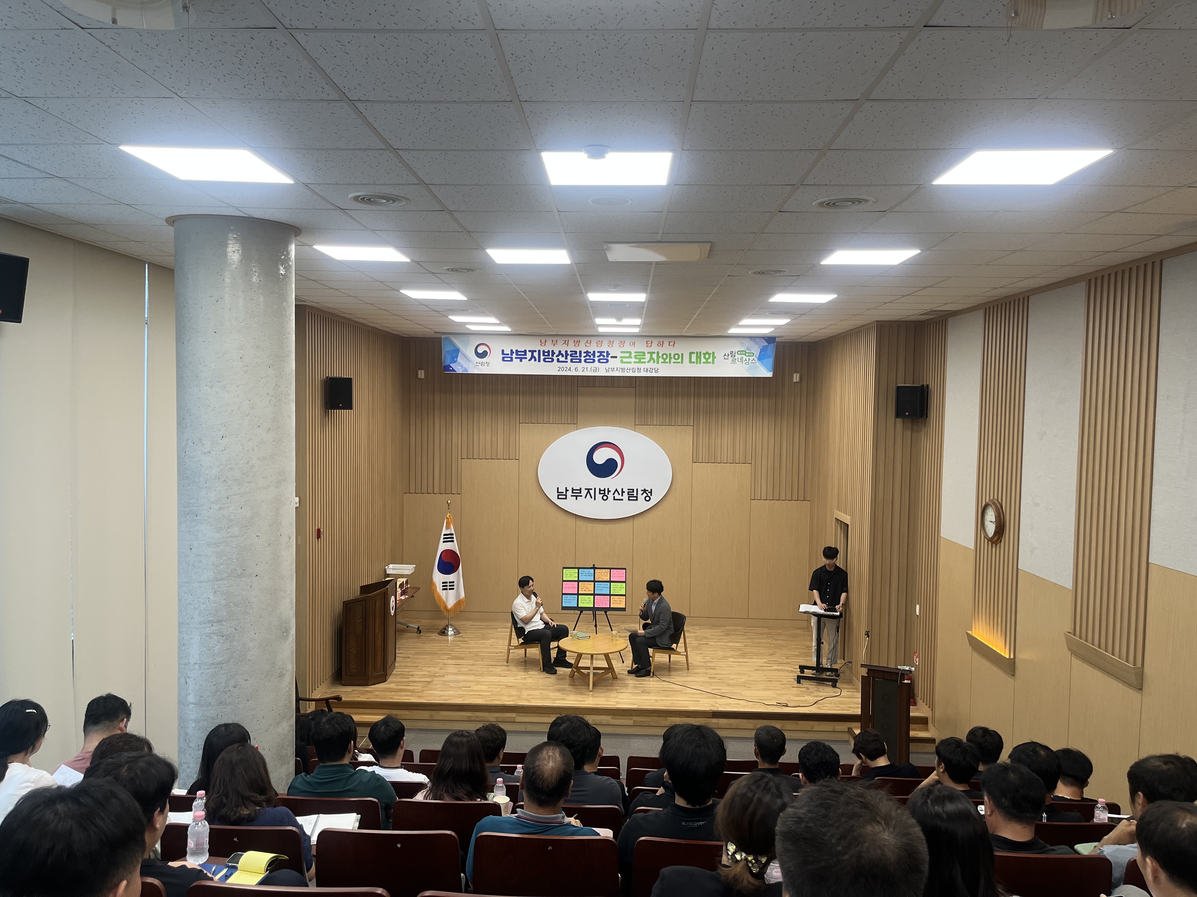 근로자와의 대화 남부지방산림청장에게 묻다 이미지2