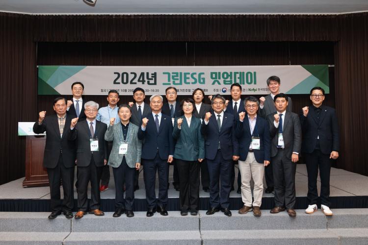 산림청, ‘2024년 그린 이에스지(ESG) 밋업데이’ 개최