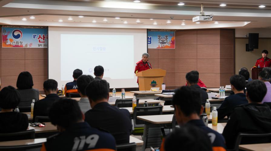 산림항공본부, 산림재난대응 산림드론 현재와 미래 발전 포럼 개최