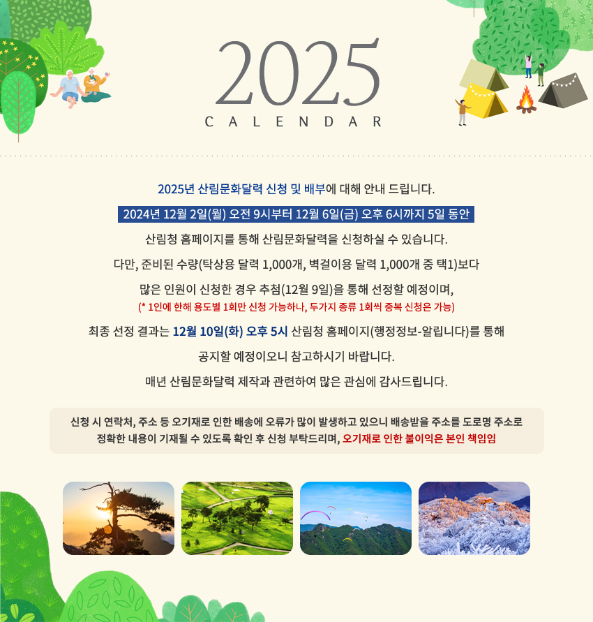 행사 공모전 설명 이미지입니다