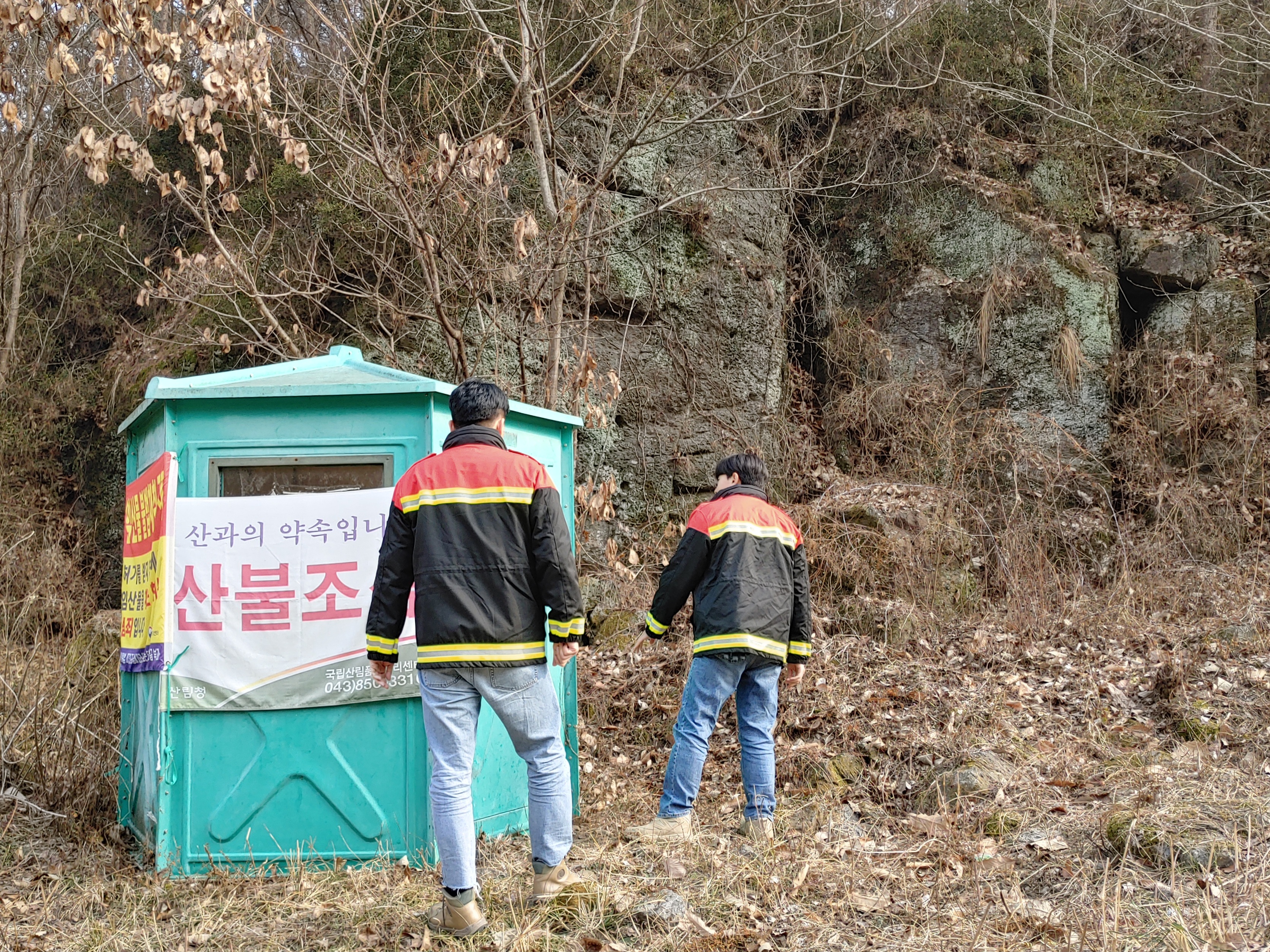 2025년 봄철 산불조심기간 시작!! 이미지3