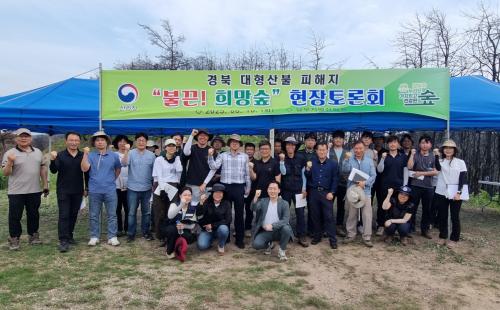 남부지방산림청, ‘불끈! 희망숲’ 조성 토론회 개최
