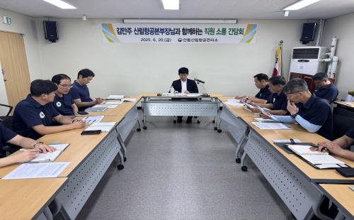 김만주 산림항공본부장, 안동산림항공관리소 방문
