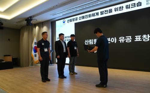 산림항공본부, 2025년 상반기 개인 무사고 포상 수여