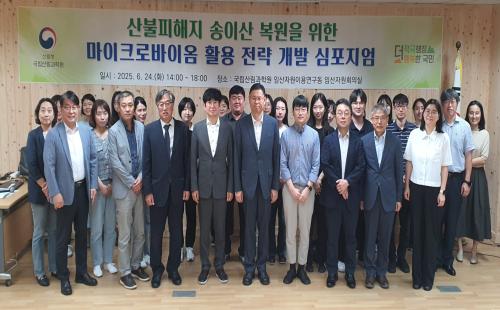 송이산 복원, 마이크로바이옴에서 답을 찾는다!