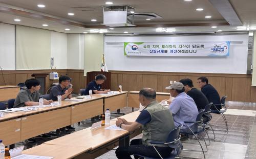동부지방산림청, 영월에서 산림분야 규제혁신 지역 현장 모니터링단 토론회 ...