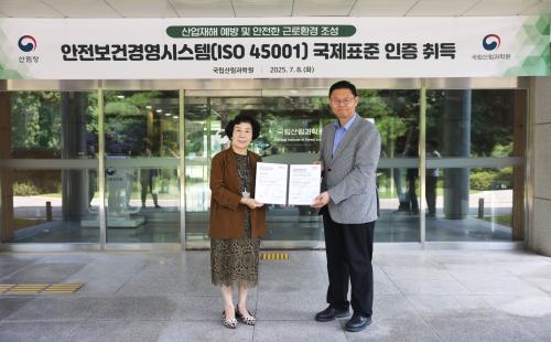 안전보건경영시스템(ISO45001) 국제인증 취득