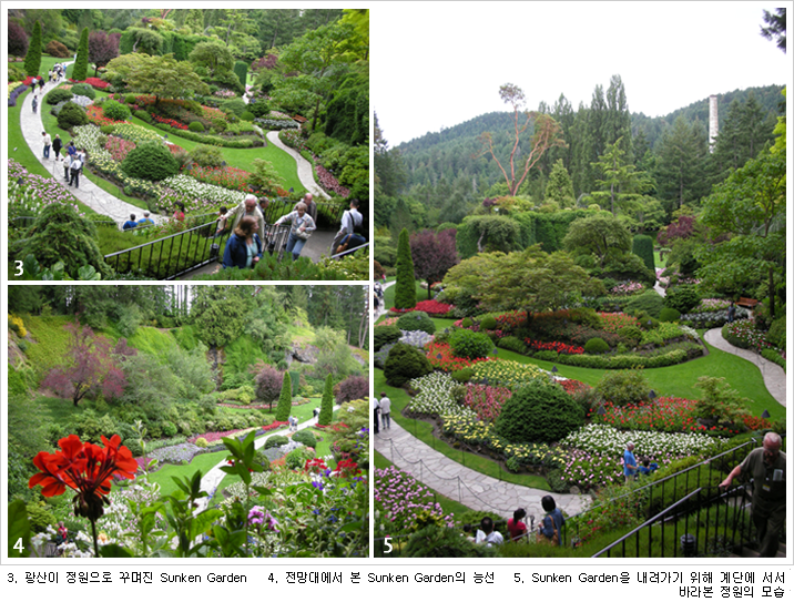 3.광산이 정원으로 꾸며진Sunken Garden, 4.전망대에서 본 Sunken Garden의 능선, 5. Sunken Garden을 내려가기 위해 계단에 서서 바라본 정원의 모습