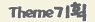Thema 기획