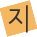지