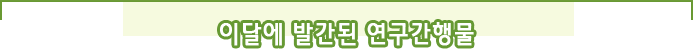 세밀화로 보는 희귀식물