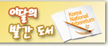이달의 발간도서 