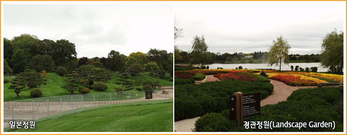 일본정원, 경관정원(Landscape Garden)
