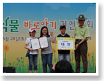 제5회 우리식물 바로알기 경연대회 개최  이미지1